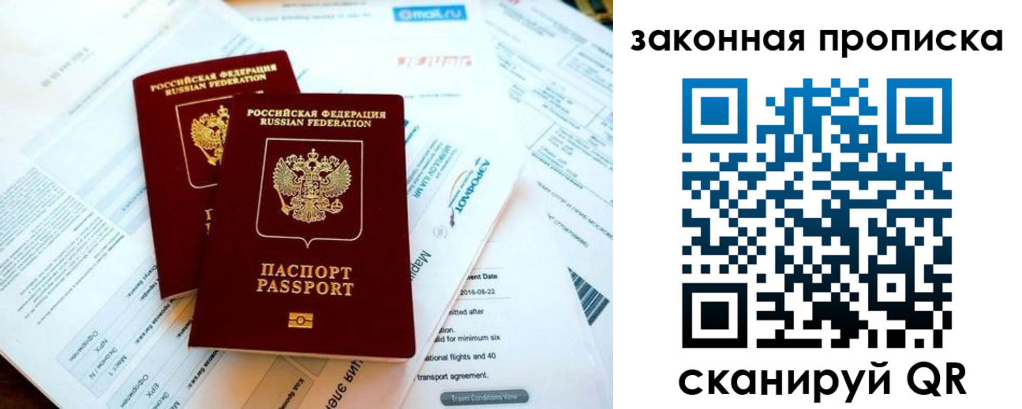 временная регистрация собственник в Вольске