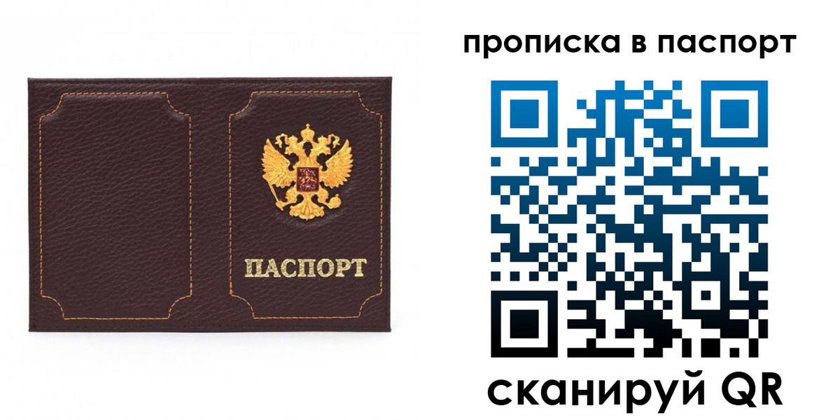 временная регистрация законно в Вольске