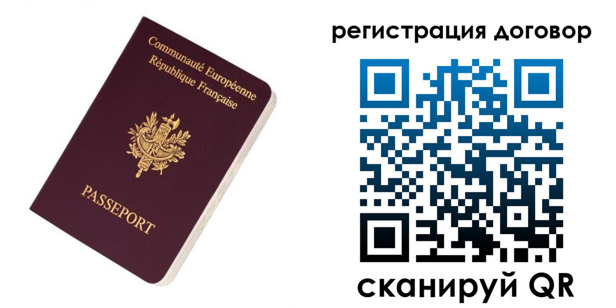 прописка законно в Вольске