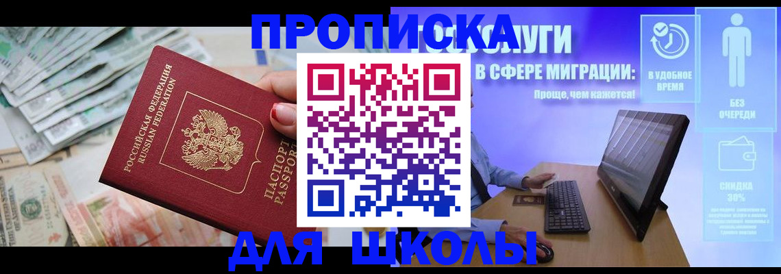 прописка иностранных граждан в Вольске