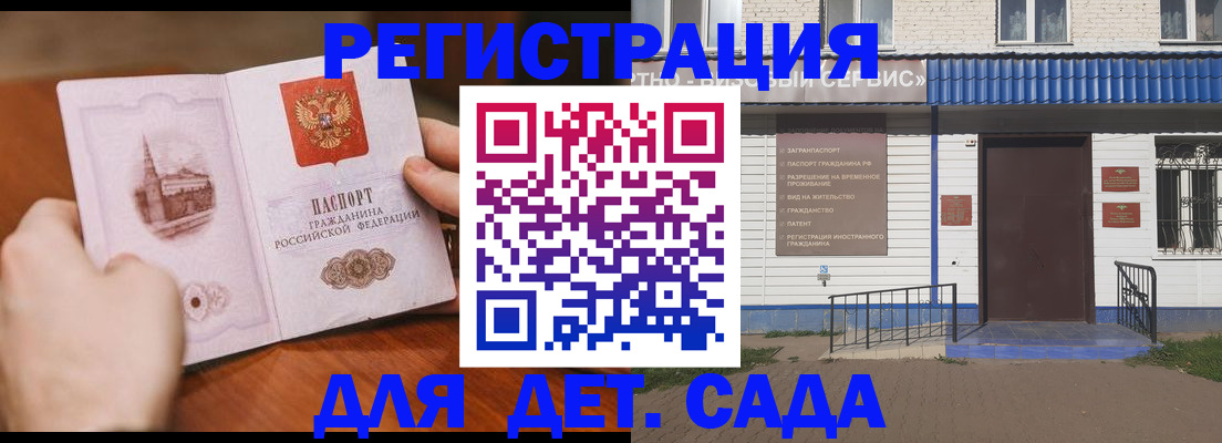 прописка иностранных граждан в Вольске