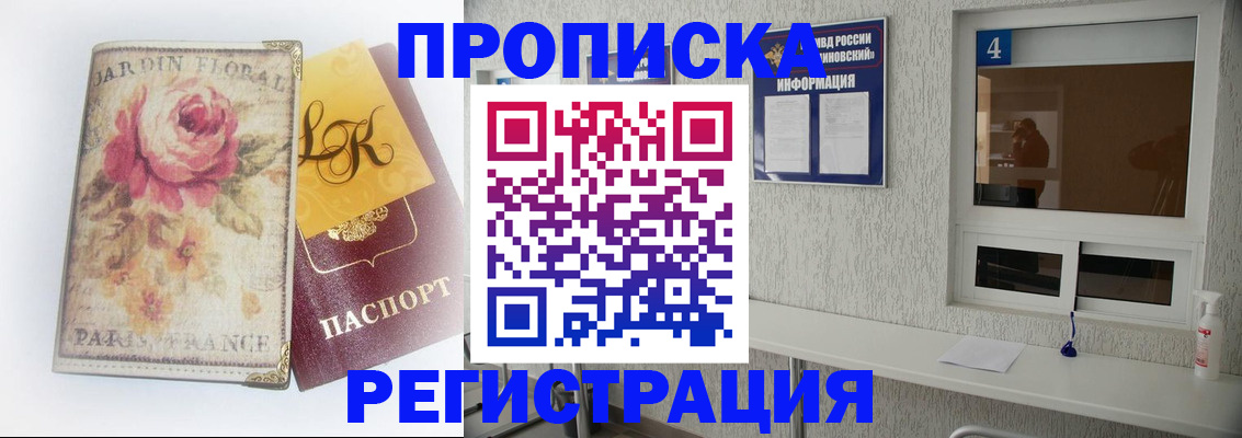 миграционный учет в Вольске