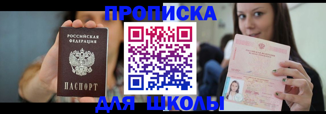 прописка для кредита в Вольске