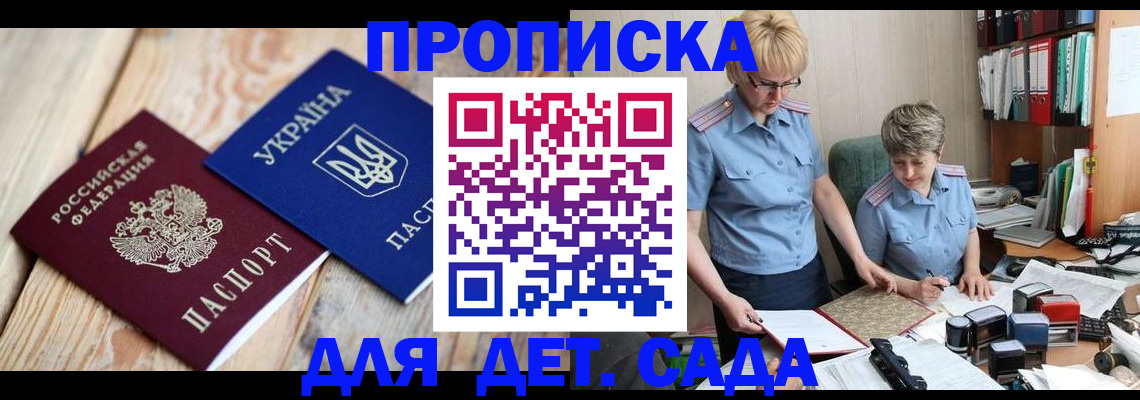 прописка иностранных граждан в Вольске
