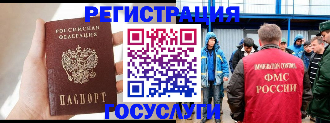 прописка для работы в Вольске