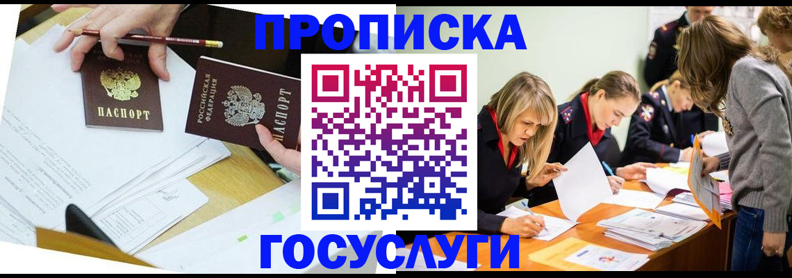 регистрация в Вольске